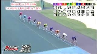 G3 開設68周年記念競輪熊本競輪 火の国杯争奪戦in久留米 最終日 9R 特別選抜 REPLAY (久留米競輪場)