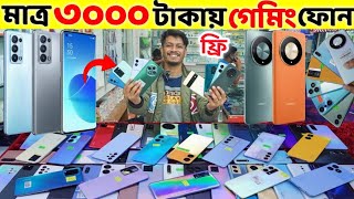 মাত্র ৩০০০ টাকায় গেমিং ফোন🔥Used Phone Price in Bangladesh 2024🔥Second Hand Phone✔️Used Phone price