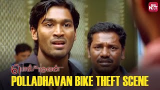 Iconic Bike Theft Scene from 'Polladhavan' | Dhanush | Karunas | Divya Spandana | Sun NXT