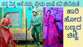 Nanna ninna aase namma prema bhashe, Shridhar Sir 🎹 Shivu Kinasagara,🎤, Gandhinagara #comedymusic