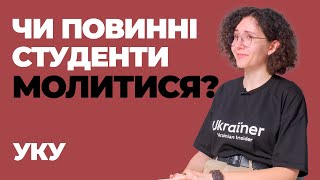 Журналістика в УКУ / Відгуки про універи України