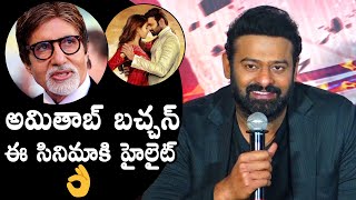 Prabhas Great Words About Amitabh Bachchan At Radhe Shyam Trailer Launch | Pooja Hegde |DailyCulture