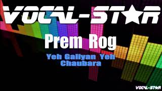 Yeh Galiyan Yeh Chaubara - Prem Rog (Karaoke Version) with Lyrics HD Vocal-Star Karaoke