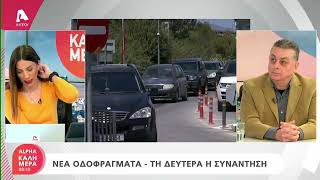 Τη Δευτέρα η συνάντηση για νέα οδοφράγματα