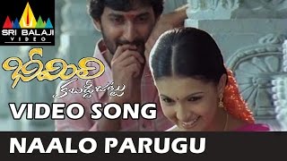 Bheemili Kabaddi Jattu Video Songs | Naalo Parugulu Video Song | Nani, Saranya | Sri Balaji Video