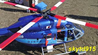 BK117C-1 Jet Helicopter Emergency Landing　緊急着陸！RCジェットヘリコプター