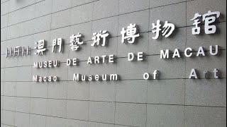 MACAO MUSEUM OF ART|MACAO INTERNATIONAL ART BIENNALE,MAIN EXHIBITIONS|MACAU OFW VLOGS