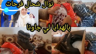 #مربوحة_جاونا هدايا ونوال شحال فرحات بهادشي لي جانا ومنساوس عائلة مربوحة كاملة