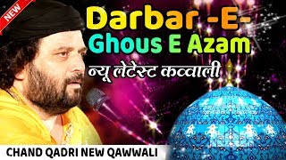 Darbar - E - Ghouse E Azam - Chand Afzal Qadari #Qawwali Gulabshapir Jodiya