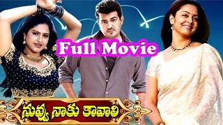 Nuvvu Naaku Kavali Telugu Full Movie - Ajith Kumar, Jyothika, S. A. Rajkumar - V9videos