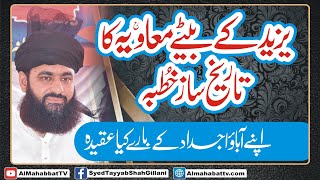 Yazeed k Beaty Muawia ka Tareekh Saaz Khutba - Lajwab Bayan by Syed Tayyab Shah Gillani