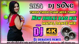 Thoda Thoda Pyar Hua Tumse Dj Remix || Matal Dance Mix 2024 dj debashis remix
