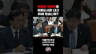 국회도서관 내규를 깨고 의정경험이 전혀 없는 사람이 북콘서트를 연다면, 다른 국민 입장에서 엄청난 특혜 아닙니까?