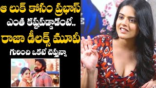 Actress Riddhi Kumar About Prabhas Look In Raja Deluxe Movie | Maruthi | Daily Culture