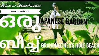 Goa Episode 2.  Goa  beach Japanese garden and grandmother's hole beach. ഗോവ ബീച്ച്.