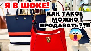 Какое то безобразие! Злюсь ругаюсь! 😨Что не так с этим магазином!?