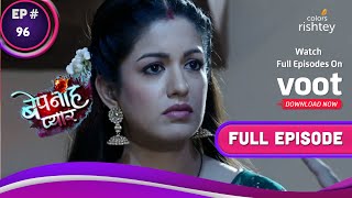 Bepanah Pyaarr | बेपनाह प्यार | Ep. 96 | Raghbir Doesn't Like The Truth! | रघबीर को पसंद नहीं आया सच