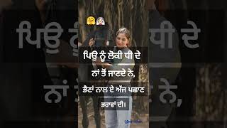 Punjabi Poetry|Baani Sandhu Status|Shayri|reels| #short #punjabi #yt #reel #status