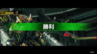 【BORDER BREAK】ユニオンバトル　ネソス島実験ドーム～魔窟迎撃戦～　その2【super hard】　#BBPS4 #PS4share 20210615