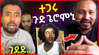 🛑  ዮኒ ማኛ ብተጋሩ ኣምሪሩ  | ስነጥበባዊ ውቅያኖስ ጉዕሽ ንመሳርሕቱ ዝገርም ፕራንክ ጌርዎም🔥  | ክምስታ