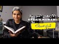 (3) ARBAIN NAWAWI | Hadis 2 | Kadam Sidik