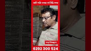 সম্পূর্ণ বিনামূল্যে এই কবচ পাওয়ার জন্য আজই ফোন করুন +91 6292 300 524 #navagraha #navagrahamantra