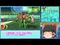 【ポケモンusum】色違いマッシブーン６体で「偽物」の筋肉を倒す【ゆっくり実況】