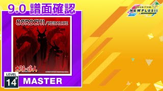 (9.0) 8OROCHI [MASTER 14+] (譜面確認) [CHUNITHM チュウニズム]