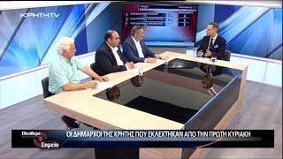 ΕΛΕΥΘΕΡΟ ΣΗΜΕΙΟ - Δήμαρχοι που εκλέχτηκαν από την πρώτη Κυριακή