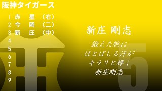 【重音テト】私的阪神タイガース応援歌1-9