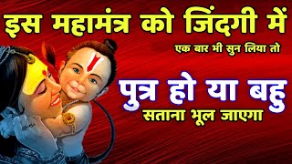 शत्रु बहु पुत्र सद्बुद्धि हनुमान मंत्र | Shatru Nashak Hanuman Mantra