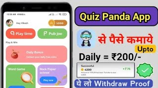 Quiz Panda App Se Paise Kaise Kamaye | Quiz Panda App Payment Proof | Quiz Panda App Unlimited Trick