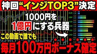 【バカでも出来る】副業で毎月100万円を安全に欲しい方必見！誰でも簡単に勝率80％を維持してハイローを攻略する方法【バイナリーオプション】【ハイローオーストラリア】【FX】