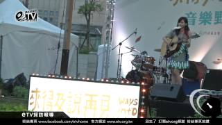 吳汶芳演唱「孤獨的總和」【來得及說再見音樂野餐派對】