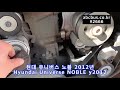 중고버스 현대 유니버스 노블 2012년 korean used bus for sale hyundai universe noble y2012