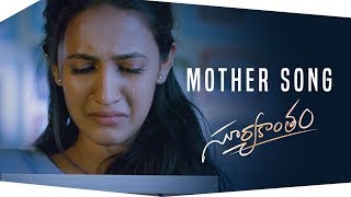 Mother Song | Suryakantham | Mark K Robin | Naresh Iyer | Harika Narayan | Krishna Kanth kk