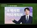 제2회 청년플러스포럼 지속가능한 esg분야 청년 인재육성방안