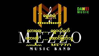 ``ေရႊယမွံဳ´´ ​ေတး​ေရး .... ​ေရႊဝယ္မွတ္ ​​ ​ေတးဆို .... ​ေအာင္​ျမတ္​သူ