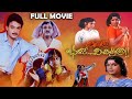 Chitram Bhalare Vichitram Full Movie | Naresh | Subhalekha Sudhakar | Raajivi | T Movies