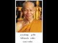 หลวงปู่พุธ พิจารณาไตรลักษณ์