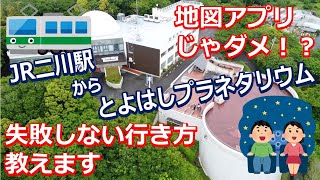 駅から視聴覚教育センター・地下資源館へのルート 徒歩編