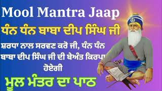 mool mantra path, mool mantar simran, ਮੂਲ ਮੰਤਰ ਪਾਠ, ਮੂਲਮੰਤਰ ਪਾਠ।