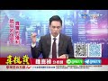 中視【真投資】20220407 鐘崑禎：台股年線之下 最重要的一件事 中視新聞 真投資