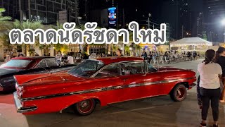 เปิดแล้ว! หลังเซ็นทรัลพระรามเก้า ที่แห่งใหม่แทนตลาดนัดรถไฟรัชดา