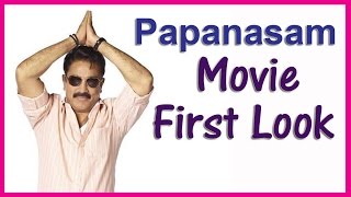 Papanasam Movie First Look (Exclusive) Official | Hamal Hassan | Trailer | Shooting Spot