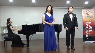 Duet. 김명아·안계석 님 마중(이명숙 시 한성훈 곡) Pf.박은영