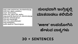 Sentences using 'were' |Commonly used sentences |Daily Use Spoken English through Kannada