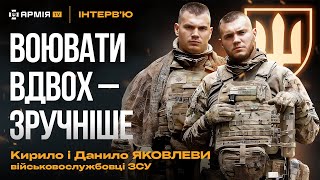 Про демобілізацію, допити полонених та військові реформи – снайпери брати Яковлеви