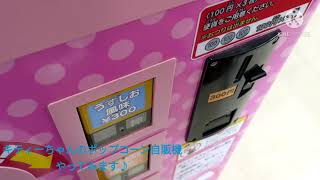 ハローキティのポップコーン自販機