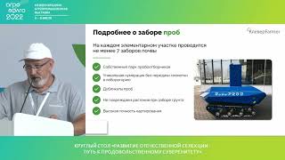 Агрохимический анализ почвы: рассказывает Иван Нечаев | #КлеверFarmer